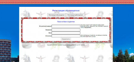 Цифровая экосистема университета