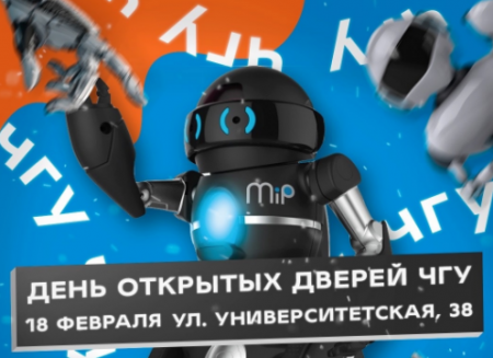 ДЕНЬ ОТКРЫТЫХ ДВЕРЕЙ