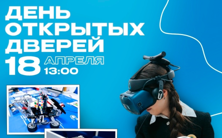 День открытых дверей технических факультетов