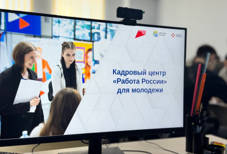Работа России