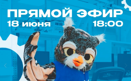Прямой эфир Прямой эфир