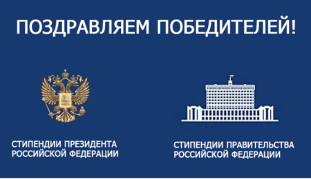 28 студентов и выпускников Чувашского госуниверситета стали стипендиатами Президента и Правительства Российской Федерации 28 студентов и выпускников Чувашского госуниверситета стали стипендиатами Президента и Правительства Российской Федерации