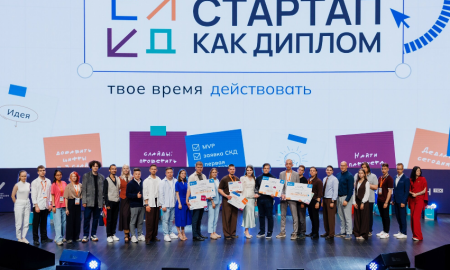 «Стартап как диплом»: как защитить вместо диплома свой стартап?